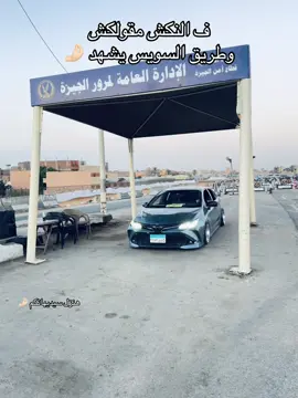 #hurghada_الغردقه #اسيوط #el3raky😎 #اسيوط_سوهاج_قنا_الاقصر_اسوان_المنيا #جامعه_اسيوط_الاهليه 