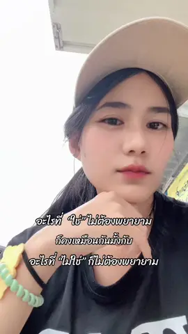 ใครก็ได้ที่ไม่ต้องฝืน#สตอรี่_ความรู้สึก😔🖤🥀 