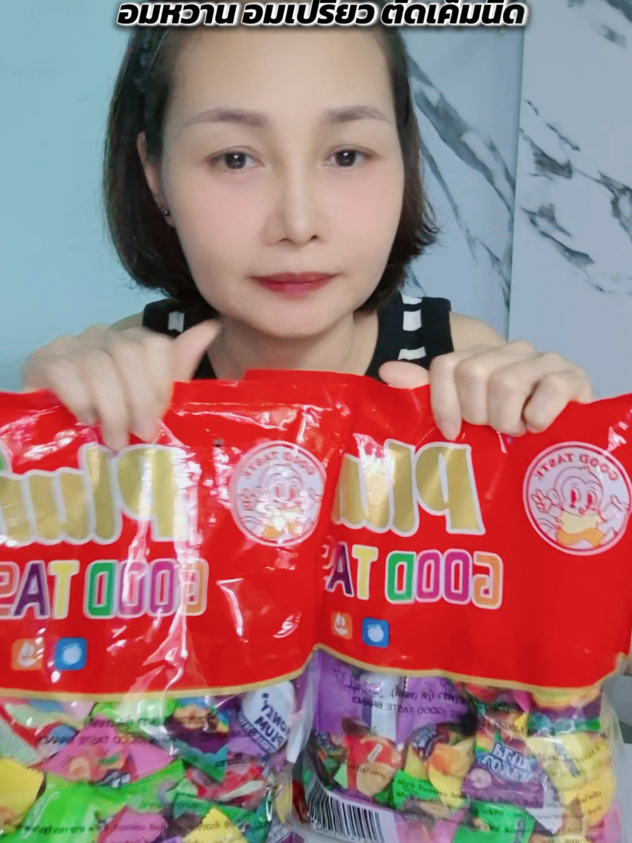 บ๊วยสามรส เปรี้ยว หวาน ตัดเค็มนิดๆ #บ๊วยรวมรส #อร่อยบอกต่อ #สินค้าขายดี #ราคาถูก #TTSร้านใหม่ลดแรง @ขวัญshop1459 @ขวัญshop1459 @ขวัญshop1459 