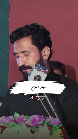 🙌🏻 میرے پیراں ہیٹھ زمین نہ رہی 🖋 میثم کھوکھر شاعری #سیفی_اعوان_🚩 #qutabshahi32👑🔥 #میثم۔کھوکھر_شاعری #پنجابی_شاعری #poetry 