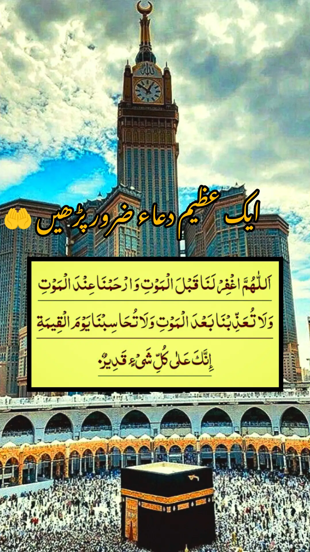 خدا اور اس کے فرشتے آپ ﷺ پر درود بھیجتے ہیں۔ اے 💯! ايمان والو 🖤.!! تم بھی ان  ﷺ پر درود و سلام بھیجو۔👇 اللَّهُمَّ صَلَّ عَلَى مُحَمَّدٍ وَ عَلَى آلِ مُحَمَّدٍ كَمَا صَلَّيْتَ عَلَى إِبْرَاهِيمَ وَعَلَى آلِ إِبْرَاهِيمَ إِنَّكَ حَمِيدٌ مَجِيدٌ .❤️ اللَّهُمَّ بَارِكْ عَلَى مُحَمَّدٍ وَ عَلَى آلِ مُحَمَّدٍ كَمَا بَارَكْتَ عَلَى إِبْرَاهِيمَ وَعَلَى آلِ إِبْرَاهِيمَ إِنَّكَ حَمِيدٌ  مَجِيدٌ ❤️ TIKTOK I'D👇👇👇👇 amirkhan..719   Islamic videos  #islamabadbeautyofpakistan #Islamabad #islamicrepublicofpakistan #Pakistan #beautifuldestinations 
