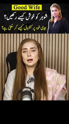 Wife Controls Her Husband's Life - How Wives Control Their Husbands In Marriage - Dr Nabiha Ali Khan #dr #drnabihaalikhan #fyp #fypシ゚viral #unfrezzmyaccount 