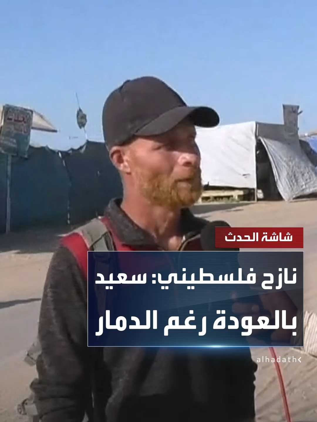 نازح فلسطيني وطفلته يقطعان عشرات الكيلومترات سيرا على الأقدام للعودة إلى مدينة غزة: 