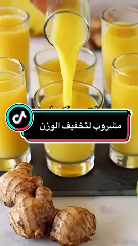 ‏مشروب سحري لتخفيف الوزن  ”يشارك خطوات صغيرة تغيّر نمط الحياة وتمنح طاقة إيجابية كل يوم 🌸 نمط_حياة_صحية ##صحة_وجمال##نمط_حياة_صحية##معلومات_صحية##وصفات_طبيعية   ##PaidPartnership