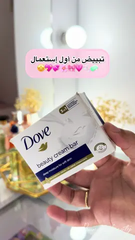 تبييض من أول إستعمال 💖🫧 Insta:roumy__beauty🌸 #foryoupage❤️❤️ #الشعب_الصيني_ماله_حل😂😂 #ماسكات_طبيعية #ماسكات #explorepage✨ 