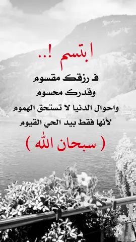 #fyp #explore #تصميم_فيديوهات🎶🎤🎬 #عبارات_دينية #اعادة_النشر🔃 