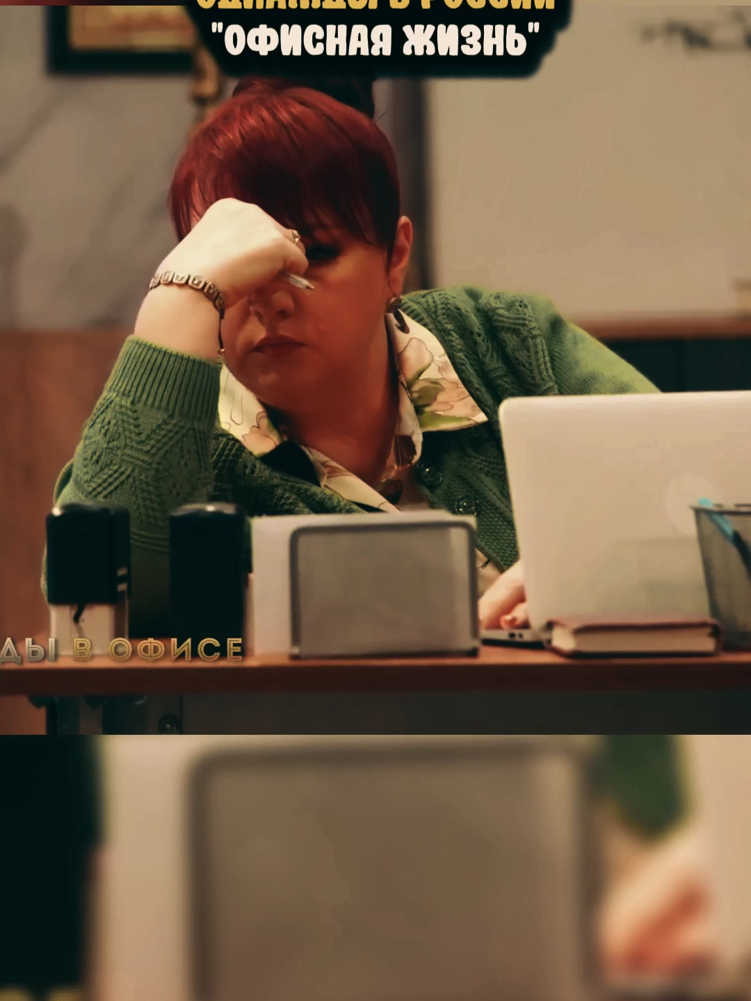 Часть 1 #юморист #однаждывроссии #шоу #ольгакартункова