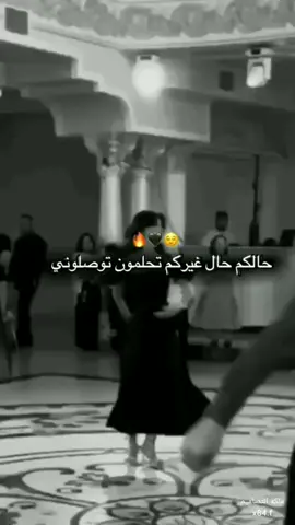 #حالكم_حال_غيركم#تصميم_فيديوهات🎶🎤🎬 #حسابي_جديد #صعدو_الفيديو_😚 #مجرد_ذووقツ🖤🎼