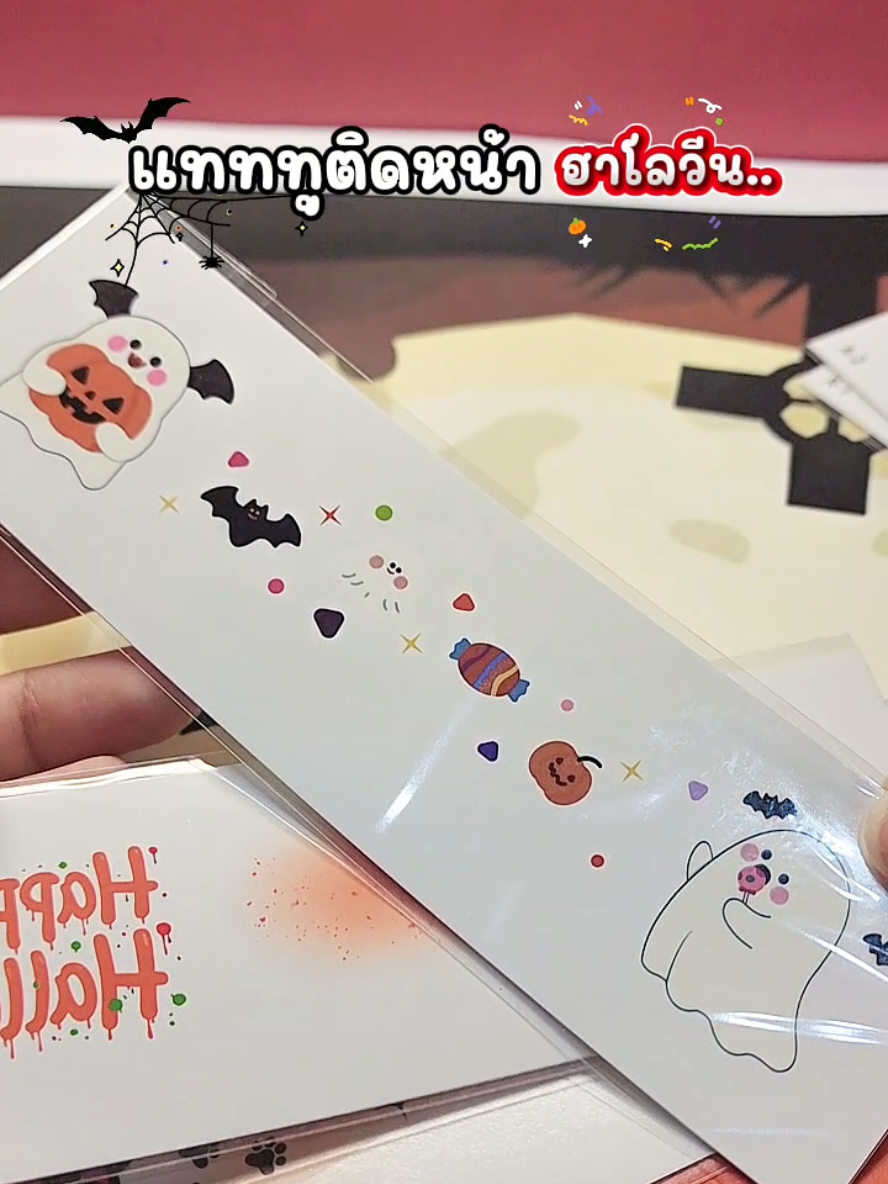 ตอบกลับ @nukung3k ❤️👻 น่ารักมากๆๆ 👉พร้อมส่งจากไทย @everything 2 you @everything 2 you @everything 2 you #แต่งหน้าฮาโลวีน #แทททูฮาโลวีน #สติ๊กเกอร์แทททูฮาโลวีน #ฮาโลวีน #everything_2you 