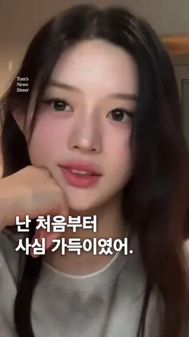얼굴이 밝다..#민주 #라방 #입덕 #아일릿 #여친짤 