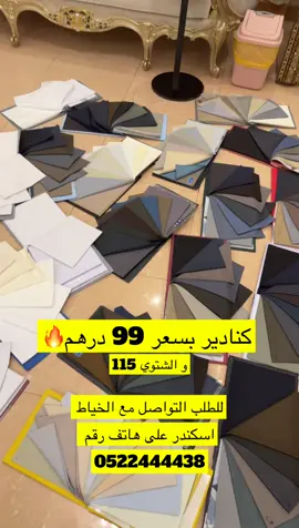 #اكسبلور #فيديوهات #خياط #الامارات_العربية_المتحده🇦🇪 