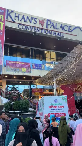 Asia International Trade Fair -2025(Sylhet) #shorts #viral #music #tiktok #khanpalace 