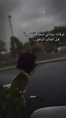 #🖤 #rooh #خذلان 
