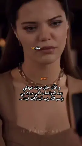 #شفاء 