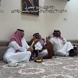 #عنزه #الظفير #عتيبه #مطير 