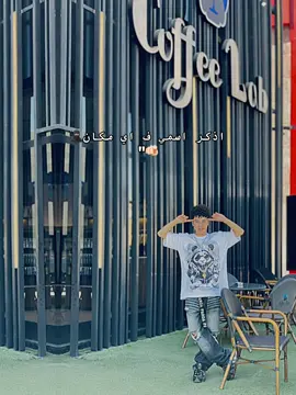 🥷🏻🫵🏻. #photography #following #trending #explore #foryoupage #foryou #like #وضعيات_تصوير #تصويري📷 #حمو_البلد☝🏻❤️ 