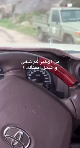 #كم #تبغى #من #الأخير #خولان_بن_عامر 