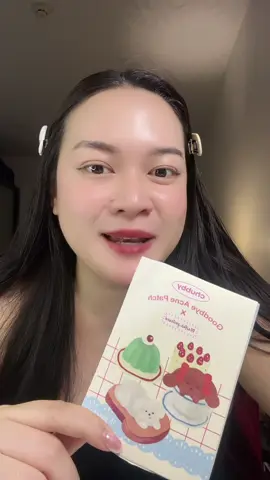 #รีวิวบิวตี้ #รีวิวบิวตี้ในtiktok #chubby 