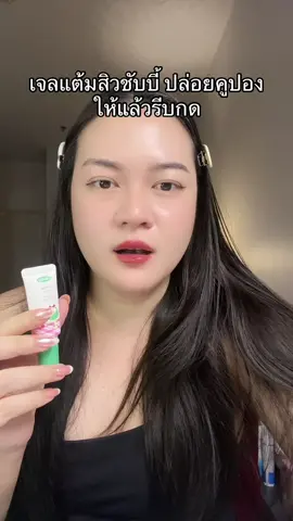 #รีวิวบิวตี้ #รีวิวบิวตี้ในtiktok #chubby 
