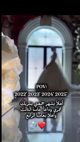 #capcut عيد زواجنا التالت واهلا بعامنا الرابع #explore #fyp #fyppppppppppppppppppppppp #اكسبلور 