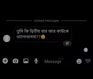 Bissas Amake Bar Bar Tokiyece..😅💔 #foryoupage #tending_video #unfrezzmyaccount 