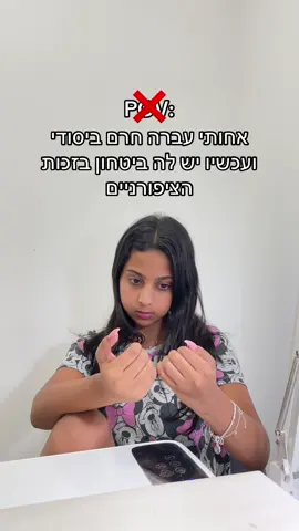 סטורי טיים? @noya_yitzhak3  #נויההאייקון #אליהיצחק 