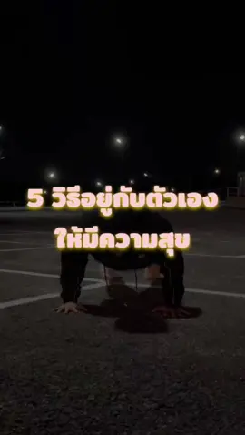 พัฒนาตัวเอง บทที่61 #motivation #mindset #พัฒนาตัวเอง #เเรงบันดาลใจ 