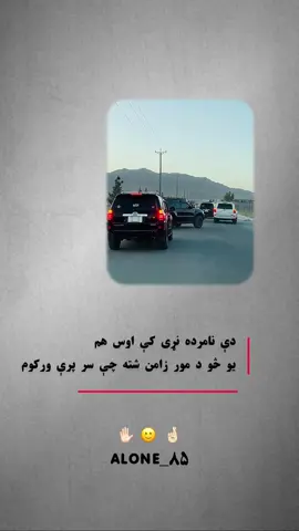 #CapCut #foryoupage #fyp #پشتون_تاجیک_هزاره_ازبک_زنده_باد🇦🇫 #trending 