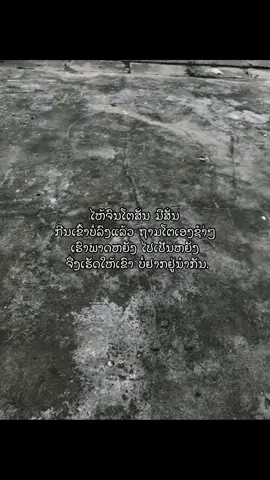 ສ່ວນ 184 #เธรดแทนความรู้สึก #ยืมลงสตอรี่ได้ #สตอรี่_ความรู้สึก #เธรดเศร้าシ #ฟีดดดシ 