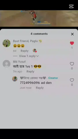 1vs1 করতে চাইলে কমেন্ট করুন 💞