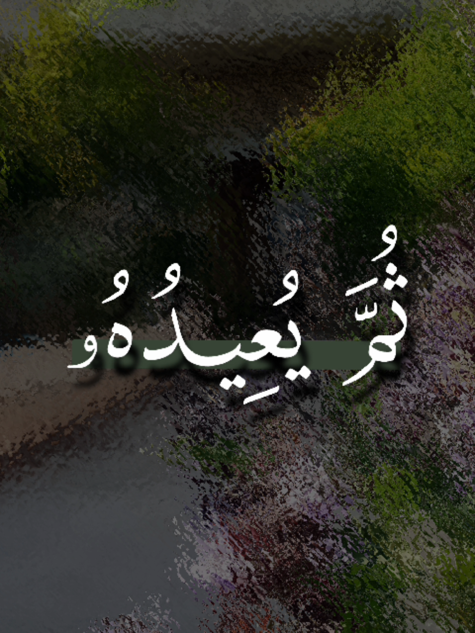 وهو الذي يبدأ الخلق ثم يعيده|| #القرآن_الكريم #المنشاوي #تلاوة_خاشعة 