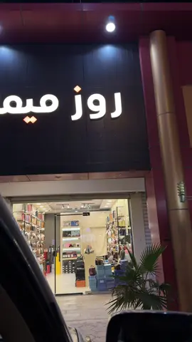 #اكسبلور #explore #fyp #ترند #جديد 