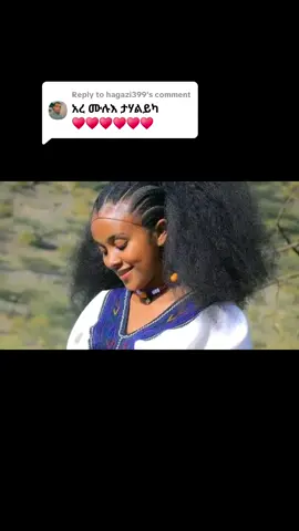 Replying to @hagazi399 #ራያን_አትንኩት_ባለበት_ይቀመጥ😌💘💘👌 