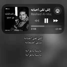 #راشد_الماجد #like #explore #fypシ #fyp 