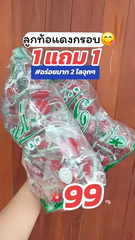 ท้อแดงกรอบ อร่อย กินเพลิน 1 แถม 1 🍒🍒 #ท้อแดงกรอบหวานอมเปรี้ยว #1แถม1 #ลูกท้อแดงลูกพีชแช่อิ่มถุงใหญ่ #ท้อแดง 