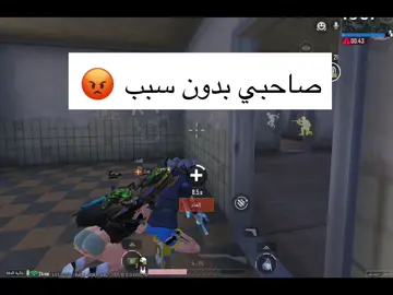#ببجي #fyp #fy #pubg #pubgmobile 
