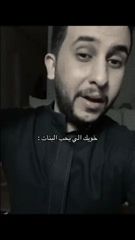 منشن خويك 😂 . #نايف_حمدان #اكسبلور #fyp 