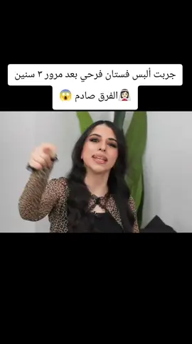 جربت ألبس فستان فرحي بعد مرور ٣ سنين 👰🏻‍♀️الفرق صادم 😱