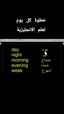 تعلم ببساطه  #تعلم_الانجليزية  #engraçado  #انجليزي 