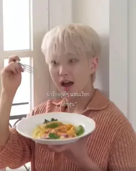 ค้าบ จี้จัง ( #soonhoon #ซูนฮุน )