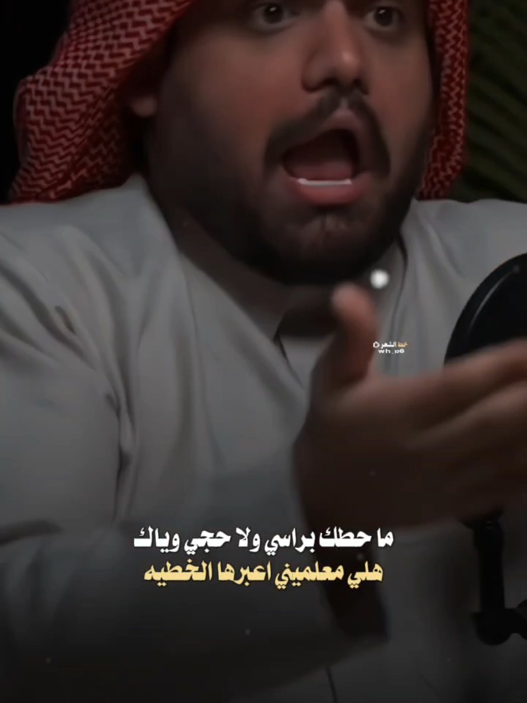 ما حطك براسي ولا حجي وياك... 🕊️ #عاده_نشر🔁 #شعر_شعبي #fyp #خط_الشعر #علي_الشيخ 