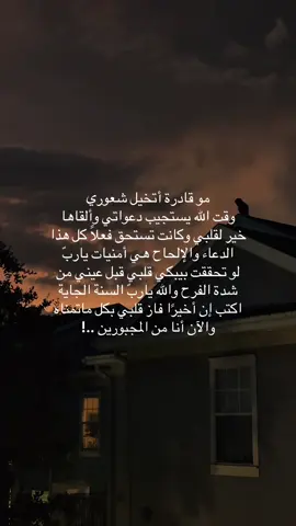 فاز قلبي بما تمناه اللهم هذا الشعور ..😔 #fypシ  #fyp  #foryou  #اكسبلورexplore  #explore 