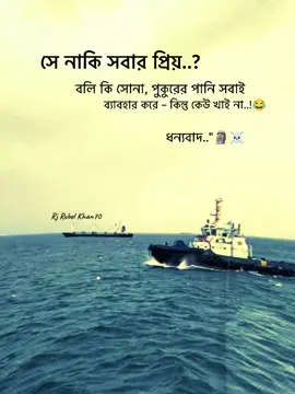 #foryou #foryoupage #fypシ゚viral🖤tiktok #bdtiktokofficial #rjrubelkhan70 