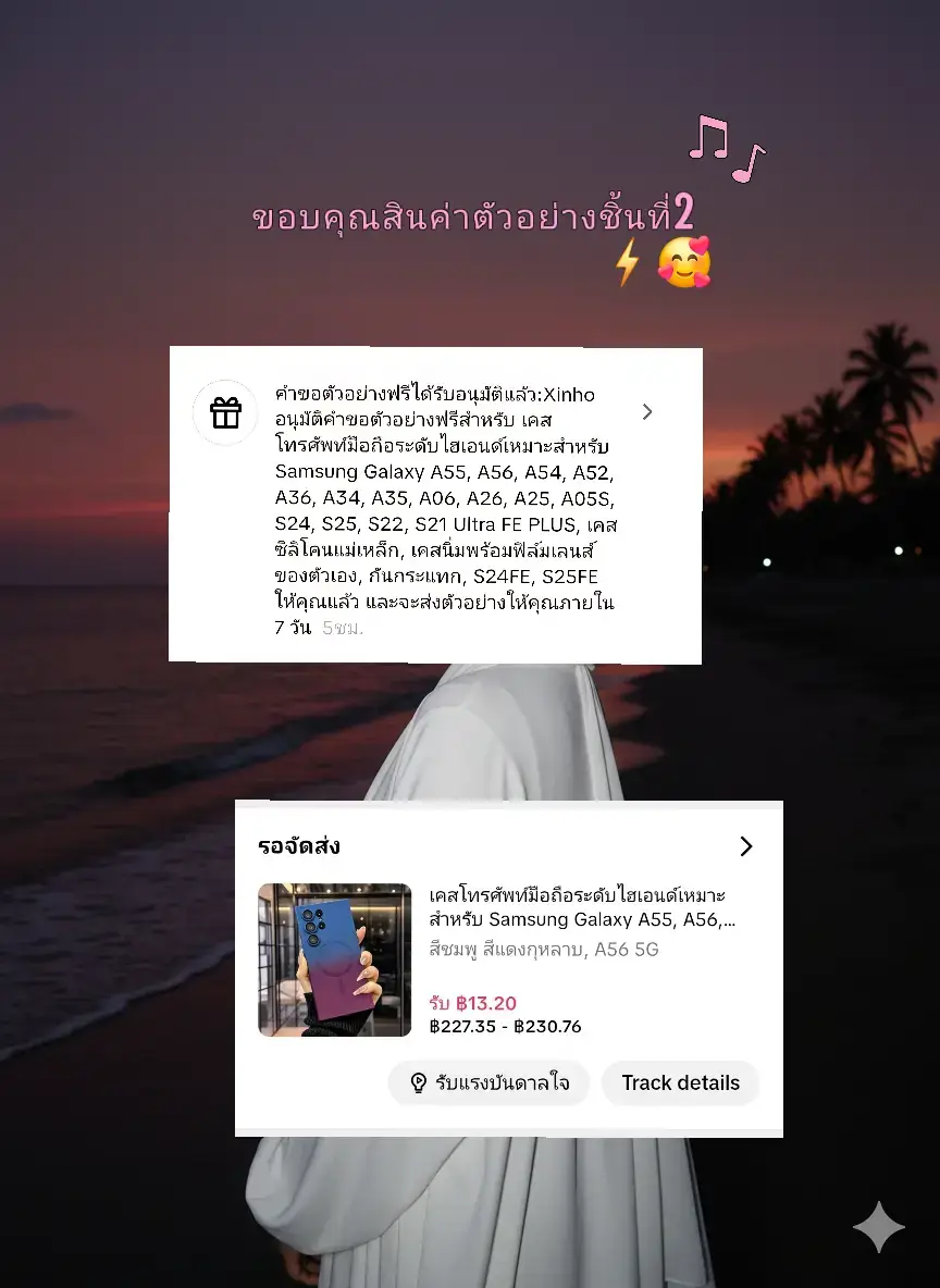 ขอบคุณสินค้าชิ้นที่2 #สินค้าตัวอย่างในติ๊กต๊อก #สินค้าตัวอย่างในติ๊กต๊อก #รีวิวบิวตี้ #ของดีบอกต่อ 