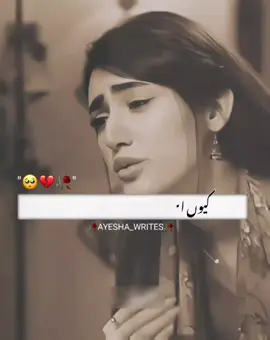 mohabbat pa kurbaan ''#poetry #urdupoetry  #millonaudtion #viralvideos #foryou page