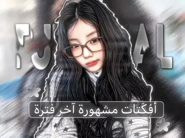 بَدكم بارت تو؟. 🐈‍⬛.  شِروحاتي