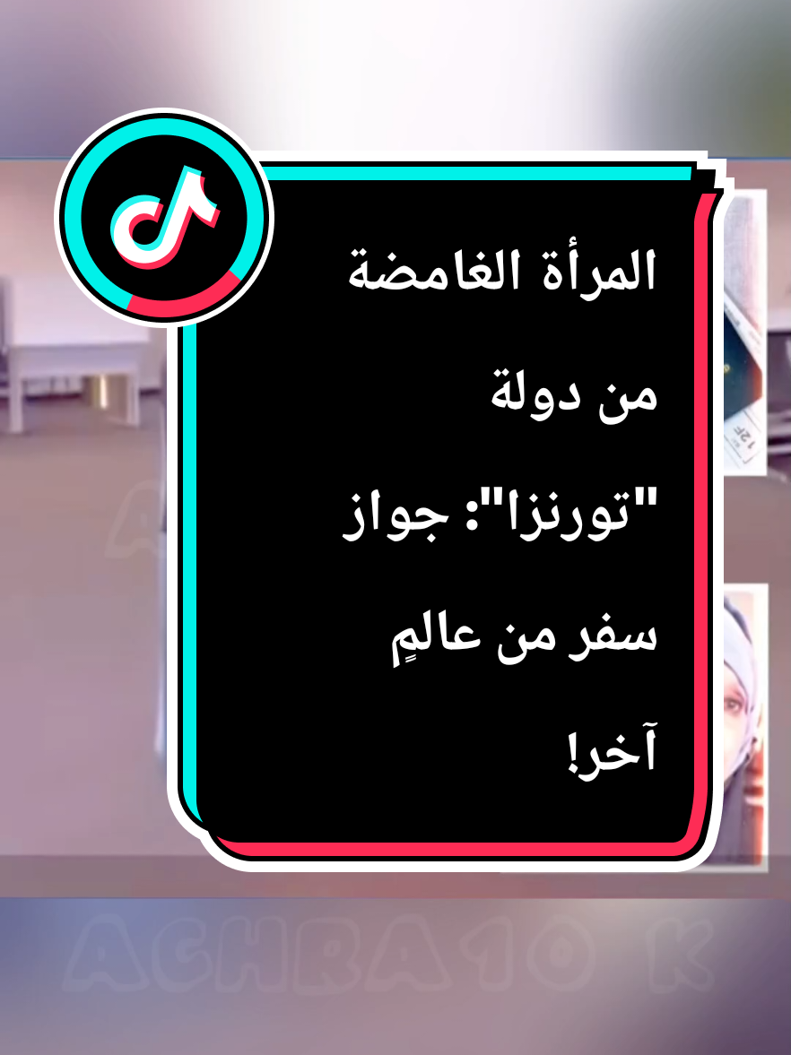 المرأة الغامضة من دولة 