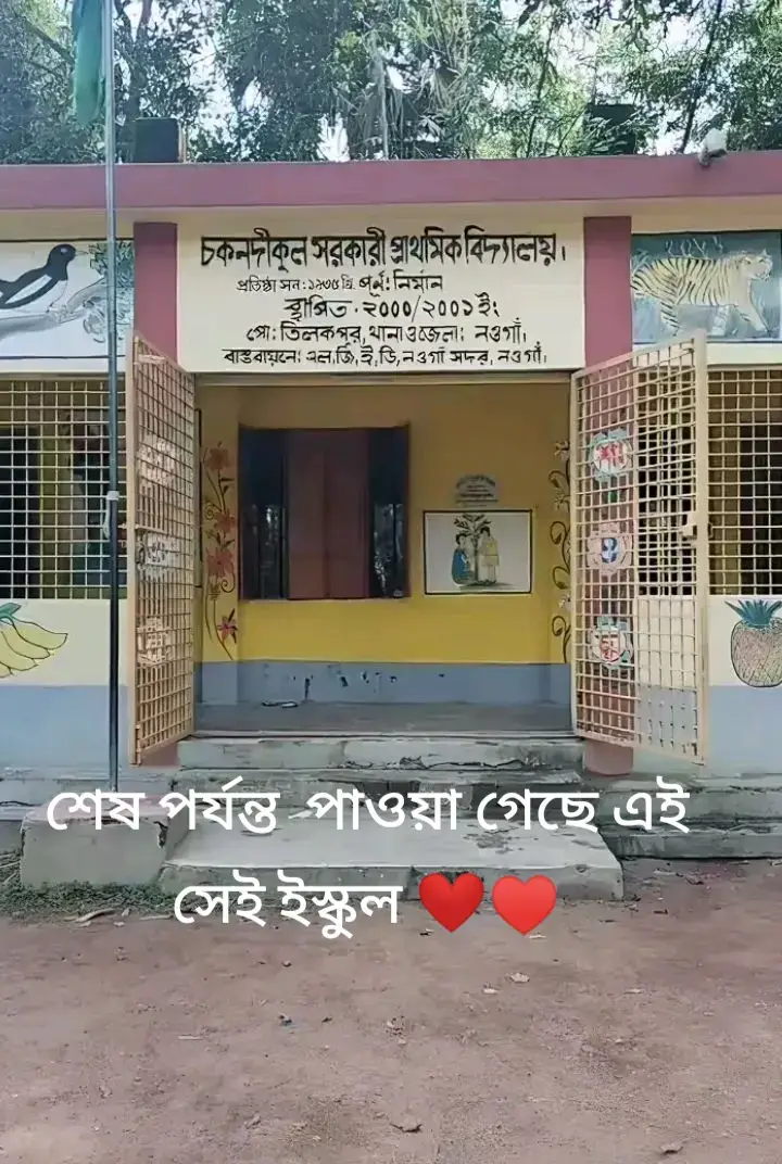 ভাইরাল 