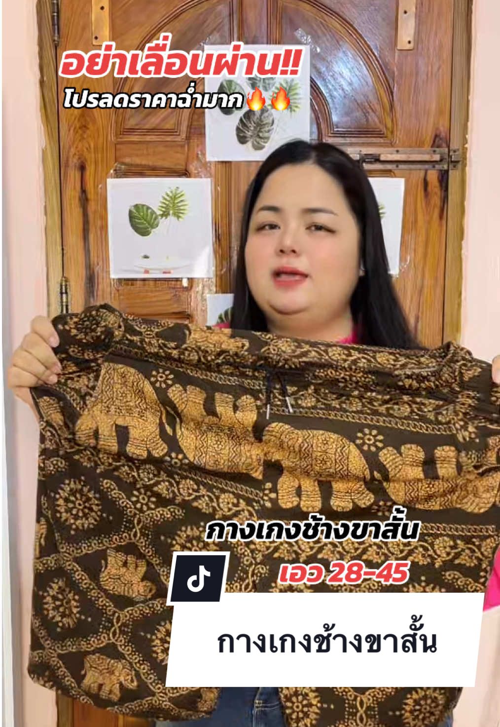 #กางเกงขาสั้น ##กางเกงช้างขาสั้น##กางเกงขาสั้นใส่สบาย