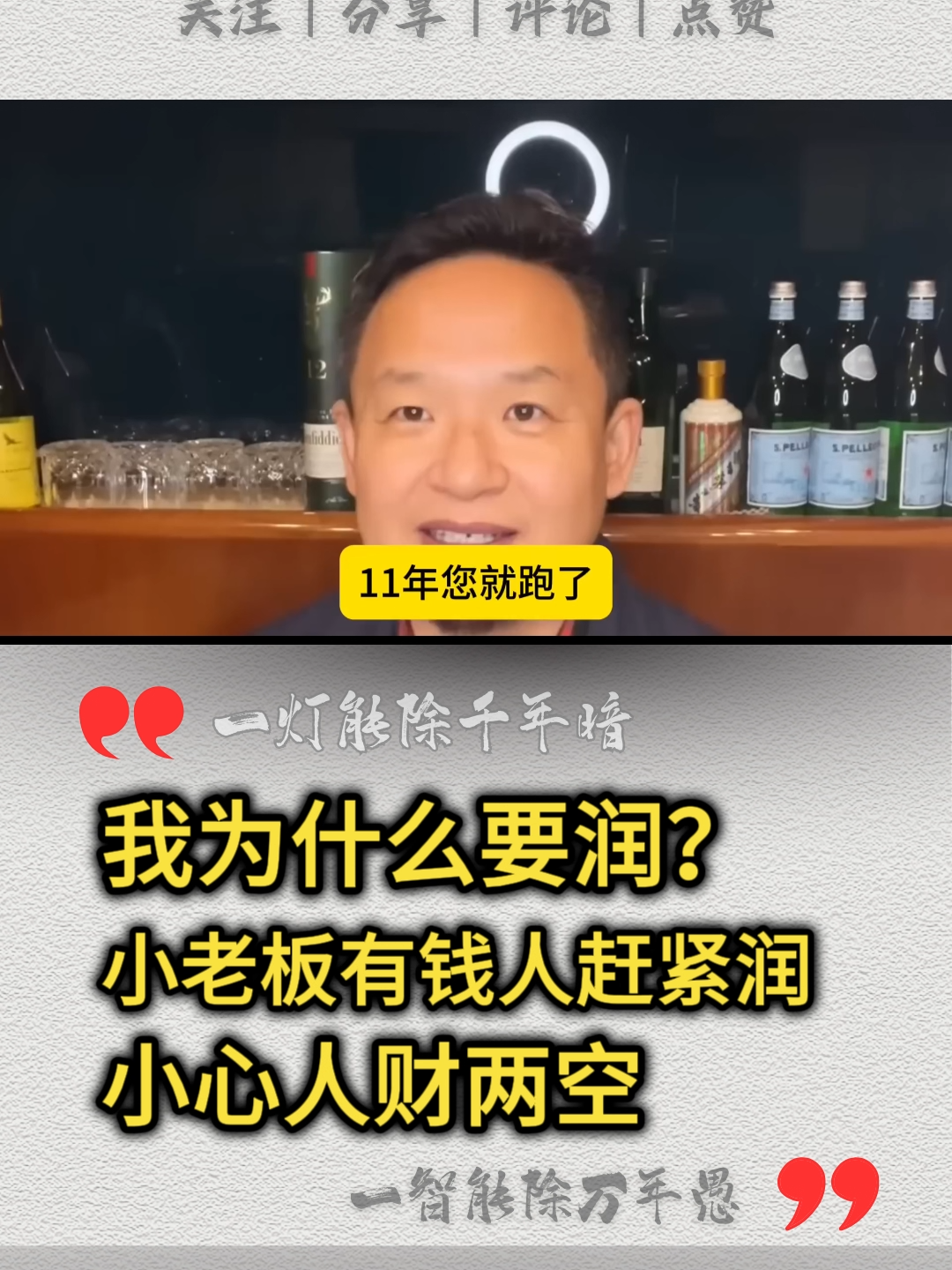 我为什么要润？小老板有钱人赶紧润，小心人财两空！#共产党 #中国 #习近平